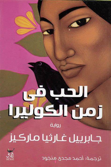New Arabic Books translated.