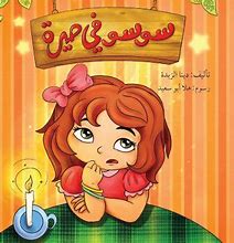 Arabic children new.