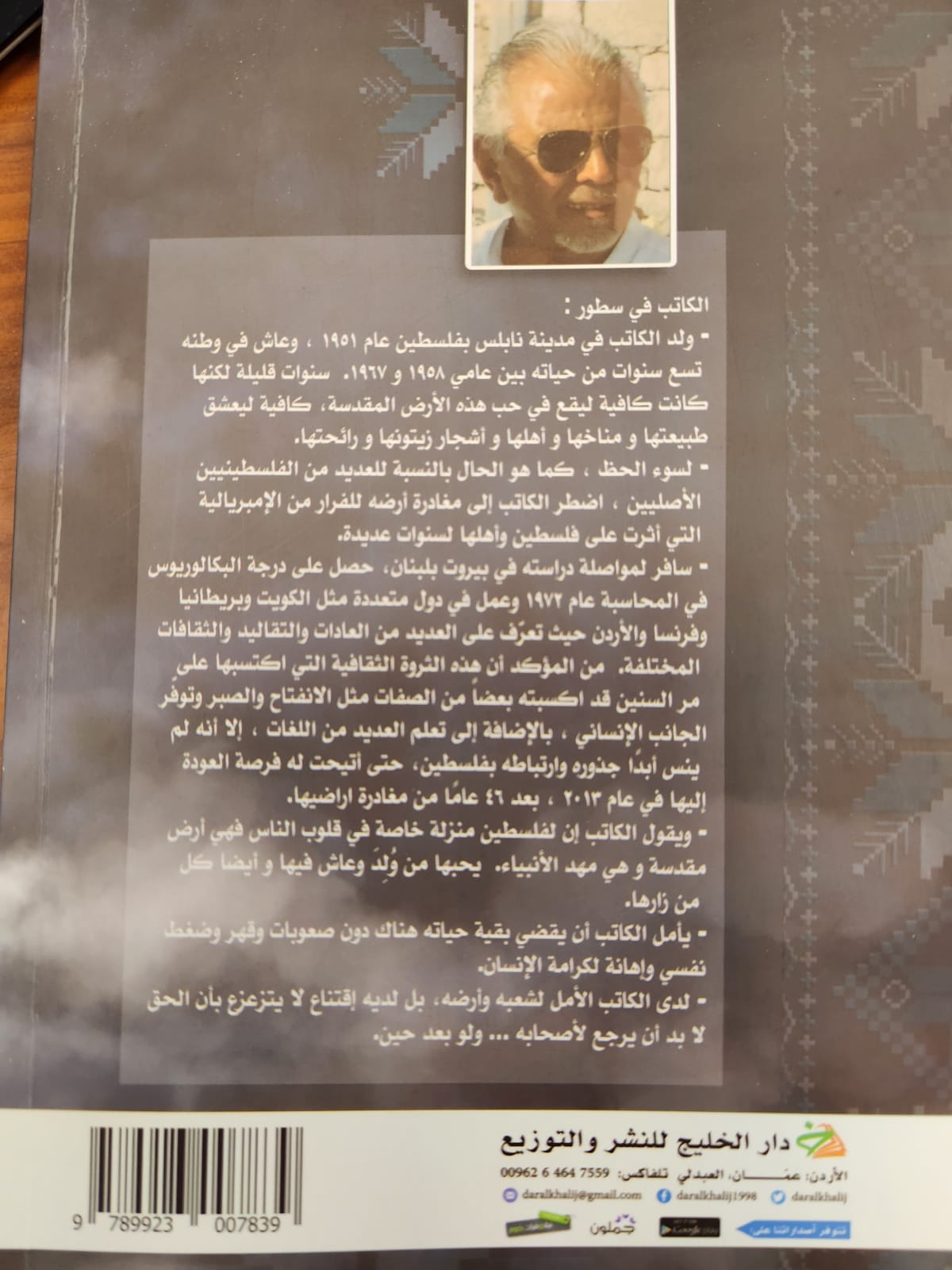 و لو بعد حين