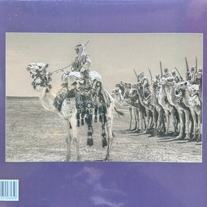 Al-Hajanah الهجانة