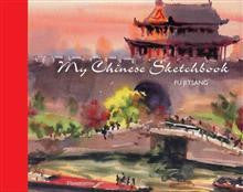 My Chinese Sketchbook