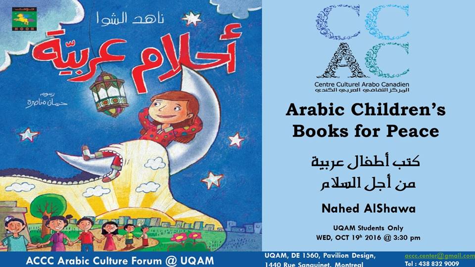 احلام عربية