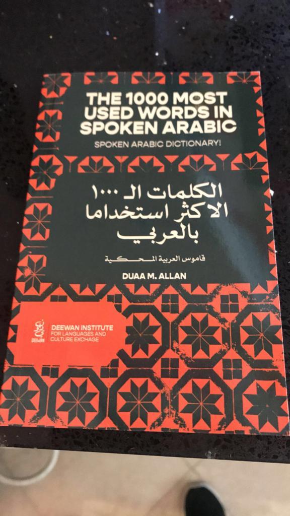 الكلمات ال 1000 الاكثر استخداما بالعربي The 1000 Most Used Words in Spoken Arabic