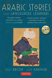 Arabic Stories for Language Learners: 66 Traditional Tales